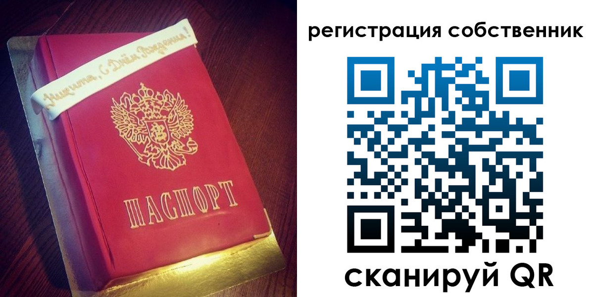 временная регистрация гарантия в Старой Руссе