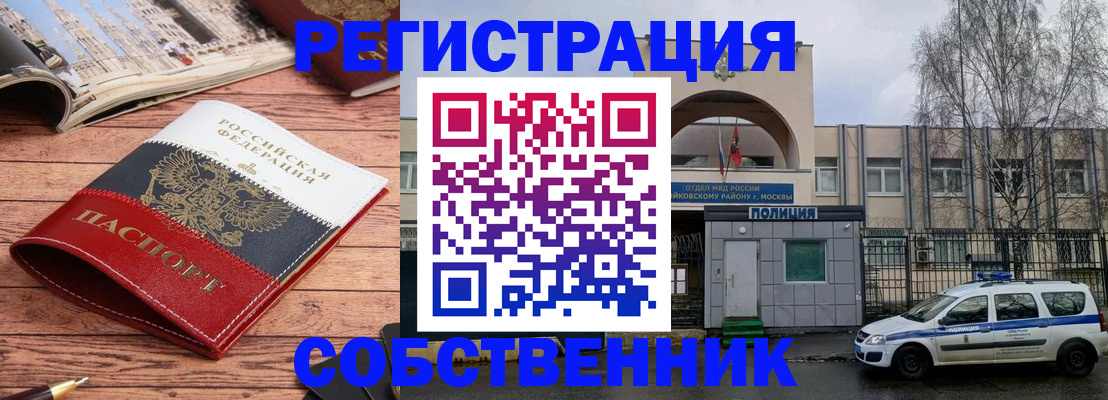 прописка паспорт в Старой Руссе