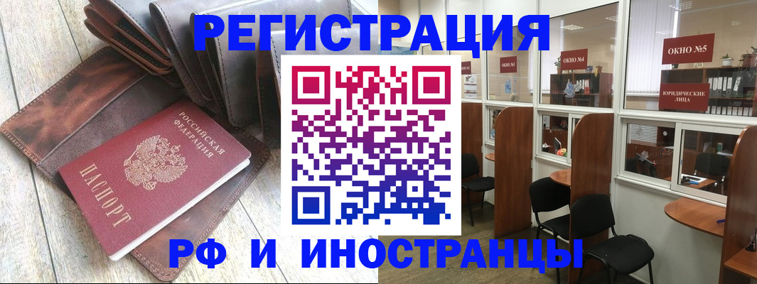 прописка от собственника в Старой Руссе